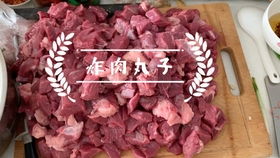 清真美食 干炸牛肉丸子,看看回民是怎么炸丸子的,干吃還能做菜